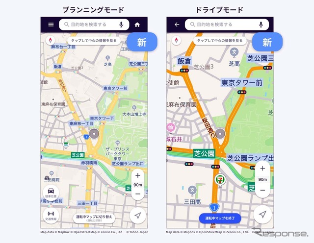 プランニングモードとドライブモードでの表示の仕方を変えてわかりやすくした
