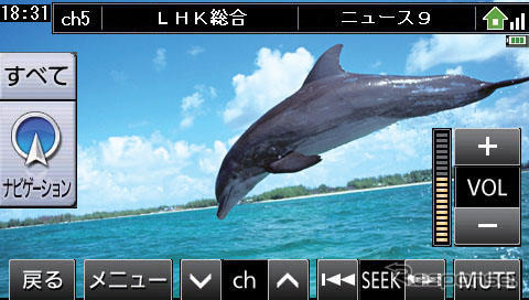 【カーナビガイド'08夏】パナソニック ストラーダポケット「ワンセグTV・JPEGビューワーなどエンタメ機能が充実」…会田肇