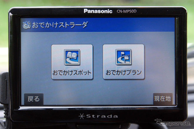 【カーナビガイド'08夏】パナソニック ストラーダポケット「ワンセグTV・JPEGビューワーなどエンタメ機能が充実」…会田肇