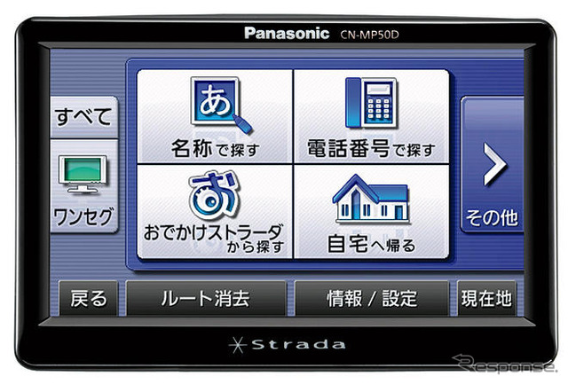 【カーナビガイド'08夏】パナソニック ストラーダポケット「ワンセグTV・JPEGビューワーなどエンタメ機能が充実」…会田肇