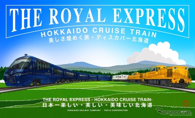 北海道で運行される『THE ROYAL EXPRESS ～HOKKAIDO CRUSE TRAIN～』のイメージ。