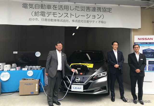 広島県府中市と日産自動車、「電気自動車を活用した災害連携協定」を締結