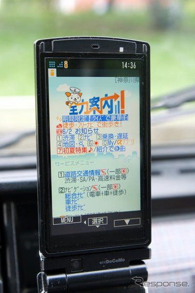 【カーナビガイド'08夏】ユビークリンク 全力案内!「“プローブ情報”で他と一線を画す」…神尾寿