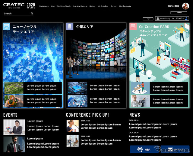 CEATEC 2020 ONLINE のエントランス