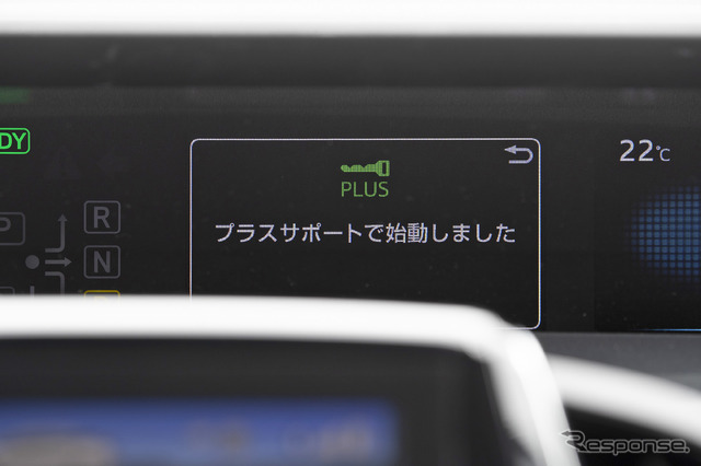 トヨタ プリウス/プリウスPHVの改良で新採用となった急アクセル時加速抑制システム「プラスサポート」