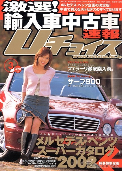 夢で終わらせない! フェラーリ購入シュミレーション
