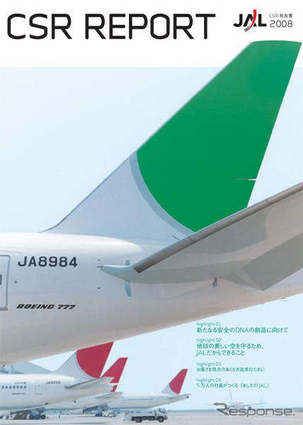 JALがCSR報告書を発行---ハイライト&データ