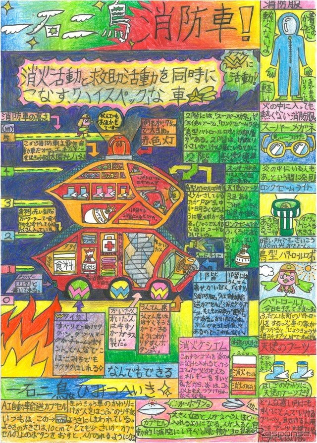 アイデア賞：図司実早紀（ずしみさき）さん