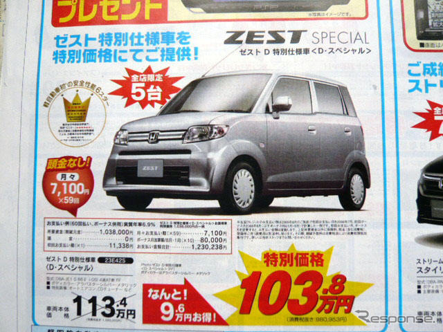 【新車値引き情報】燃料高騰のおり、小さな車を小さな価格で