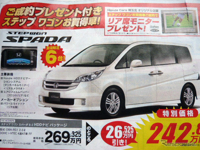 【新車値引き情報】夏のレジャーに備えてミニバンを購入したい