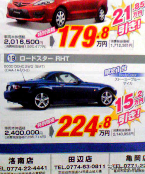 【新車値引き情報】車は走るものだからスポーツでなくっちゃ