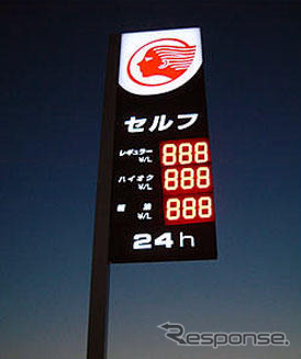 出光、サインポールをLED照明に切り替え
