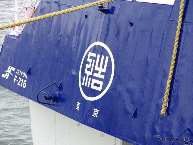 東海汽船「セブンアイランド結」