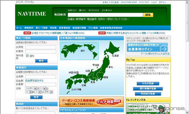 【カーナビガイド'08夏】ナビタイム ドライブサポーター「PC版NAVITIMEとの連携でもっと使いやすく」…神尾寿