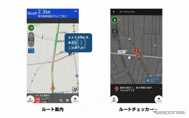 トラックカーナビ、音声注意喚起機能に「車高」情報を追加