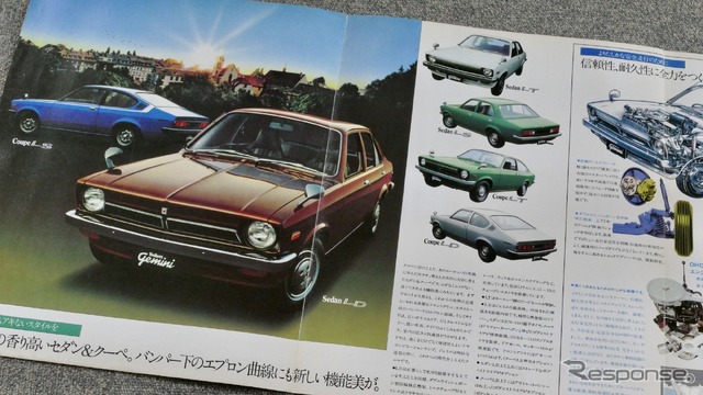 いすゞ・ジェミニ 初代(1974~1988年)