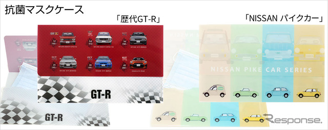 歴代GT-R抗菌マスクケース（左）とNISSANパイクカー抗菌マスクケース