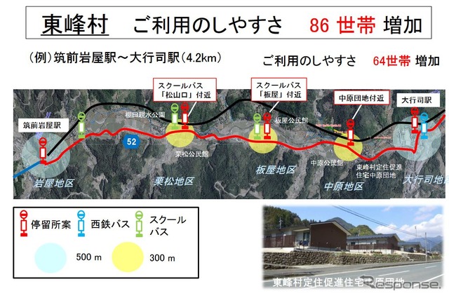 東峰村では86世帯で利便性が向上するという。