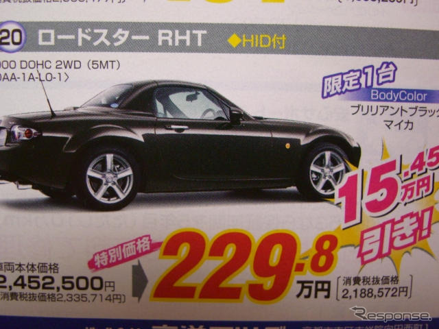 【新車値引き情報】夏のレジャーに間に合うか