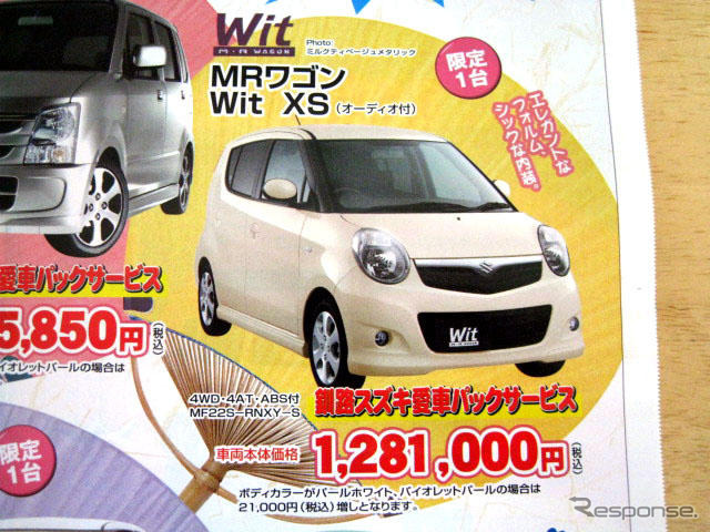 【値引き情報】小さい車に乗ろうと思う