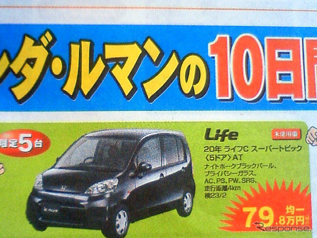 【値引き情報】小さい車に乗ろうと思う