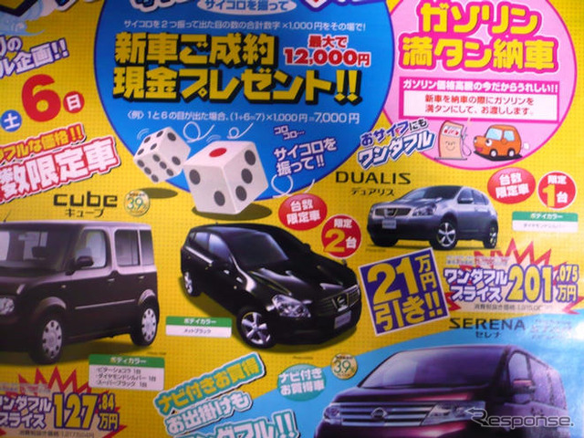 【七夕値引き情報】夏のレジャーに間に合わせたい