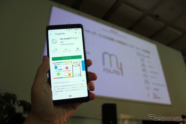 横浜都心臨海部でMaaS「my route」(マイルート)スタート