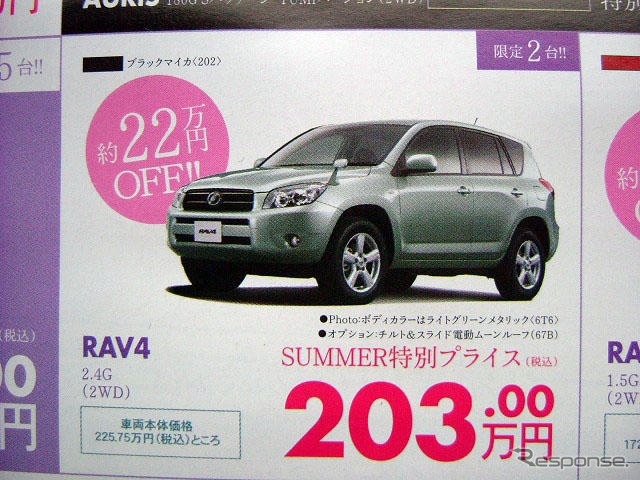 【七夕値引き情報】夏のレジャーに間に合わせたい