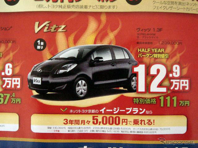 【七夕値引き情報】小さい車に乗りたい