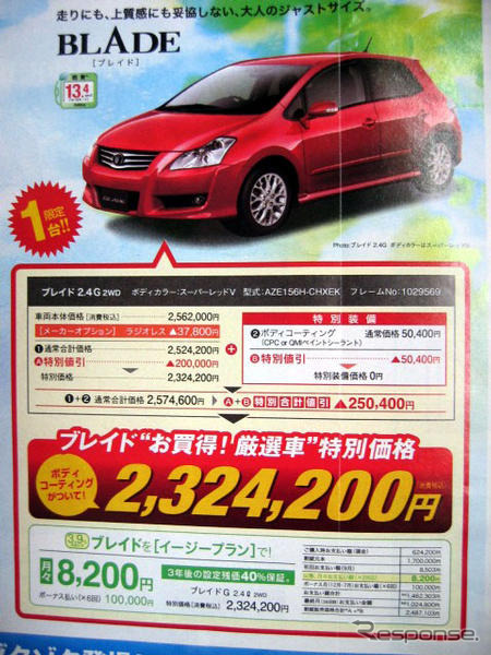 【七夕値引き情報】スポーツかセダンか、どっちも!