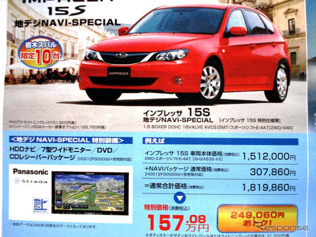【七夕値引き情報】スポーツかセダンか、どっちも!