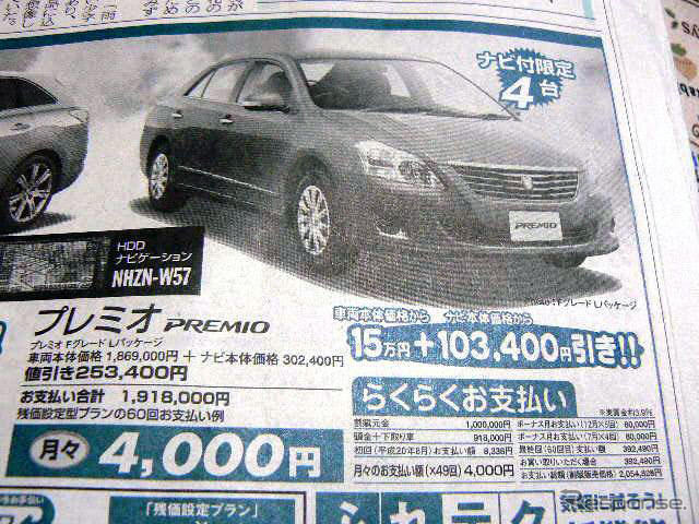 【七夕値引き情報】スポーツかセダンか、どっちも!