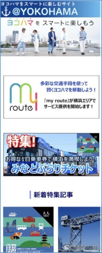 @YOKOHAMA(アットヨコハマ)