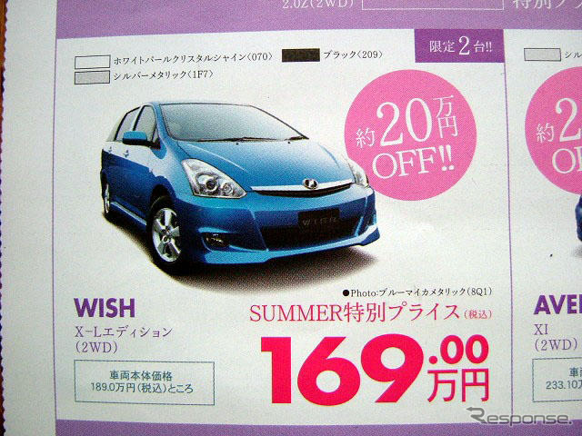 エクシーガ と ビアンテ に対する回答がこれだ---新車値引き情報