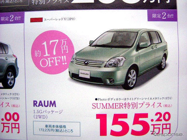 エクシーガ と ビアンテ に対する回答がこれだ---新車値引き情報