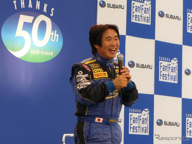 スバル ファン!…50周年イベント開催