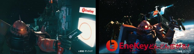 ガンプラ×EneKeyコラボCM 宇宙世紀篇