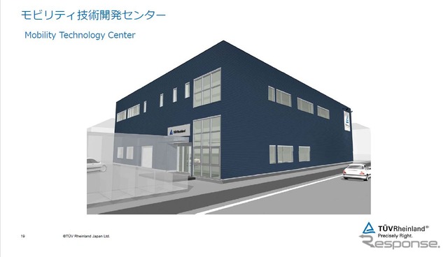 愛知県知立市に車載機器専用の認証試験施設