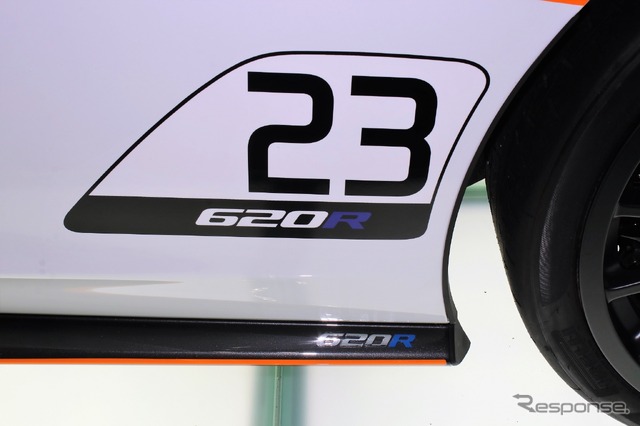 マクラーレン620R(オートモビルカウンシル2020)