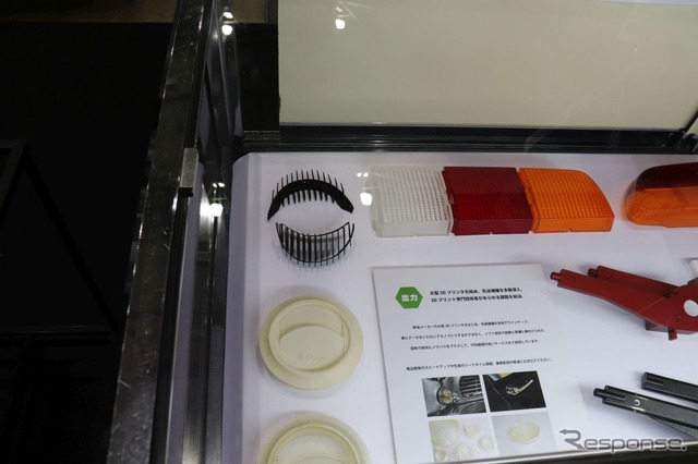3Dスキャナでお出かけパーツをつくる(ヤナセ、オートモビルカウンシル2020)