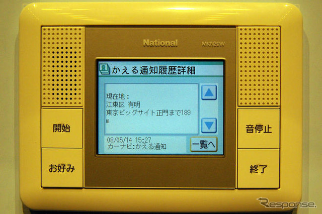 【カーナビガイド'08夏 写真蔵】パナソニック ストラーダFクラス…ホームリンクの機能を画像でチェック