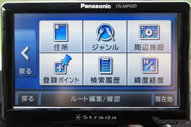 【カーナビガイド'08夏 写真蔵】パナソニック ストラーダポケット…コンパクトナビの質感を画像で