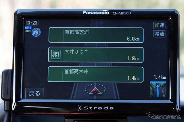 【カーナビガイド'08夏 写真蔵】パナソニック ストラーダポケット…コンパクトナビの質感を画像で