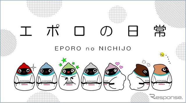 日産のデザイナーが描く、ロボットカー「エポロ」