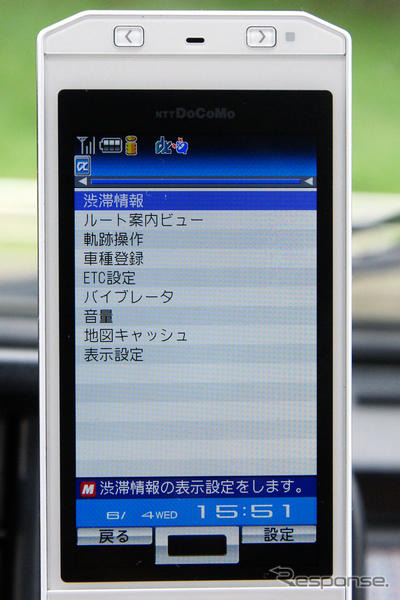 【カーナビガイド'08夏 写真蔵】インクリメントP MapFanナビークル…カーナビライクなケータイナビを写真で見る
