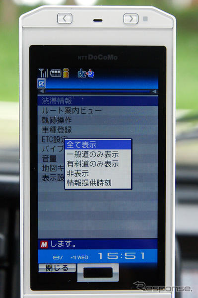 【カーナビガイド'08夏 写真蔵】インクリメントP MapFanナビークル…カーナビライクなケータイナビを写真で見る