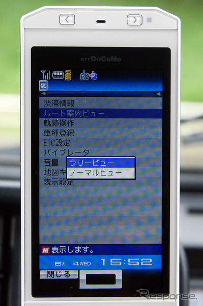 【カーナビガイド'08夏 写真蔵】インクリメントP MapFanナビークル…カーナビライクなケータイナビを写真で見る