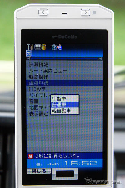 【カーナビガイド'08夏 写真蔵】インクリメントP MapFanナビークル…カーナビライクなケータイナビを写真で見る