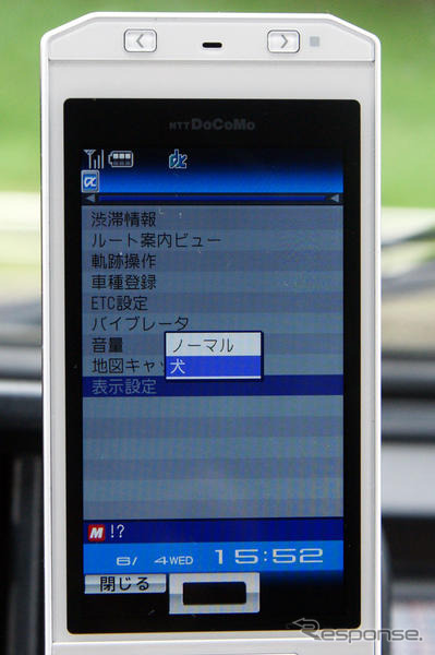 【カーナビガイド'08夏 写真蔵】インクリメントP MapFanナビークル…カーナビライクなケータイナビを写真で見る