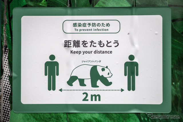 東京、上野動物園(7月30日)